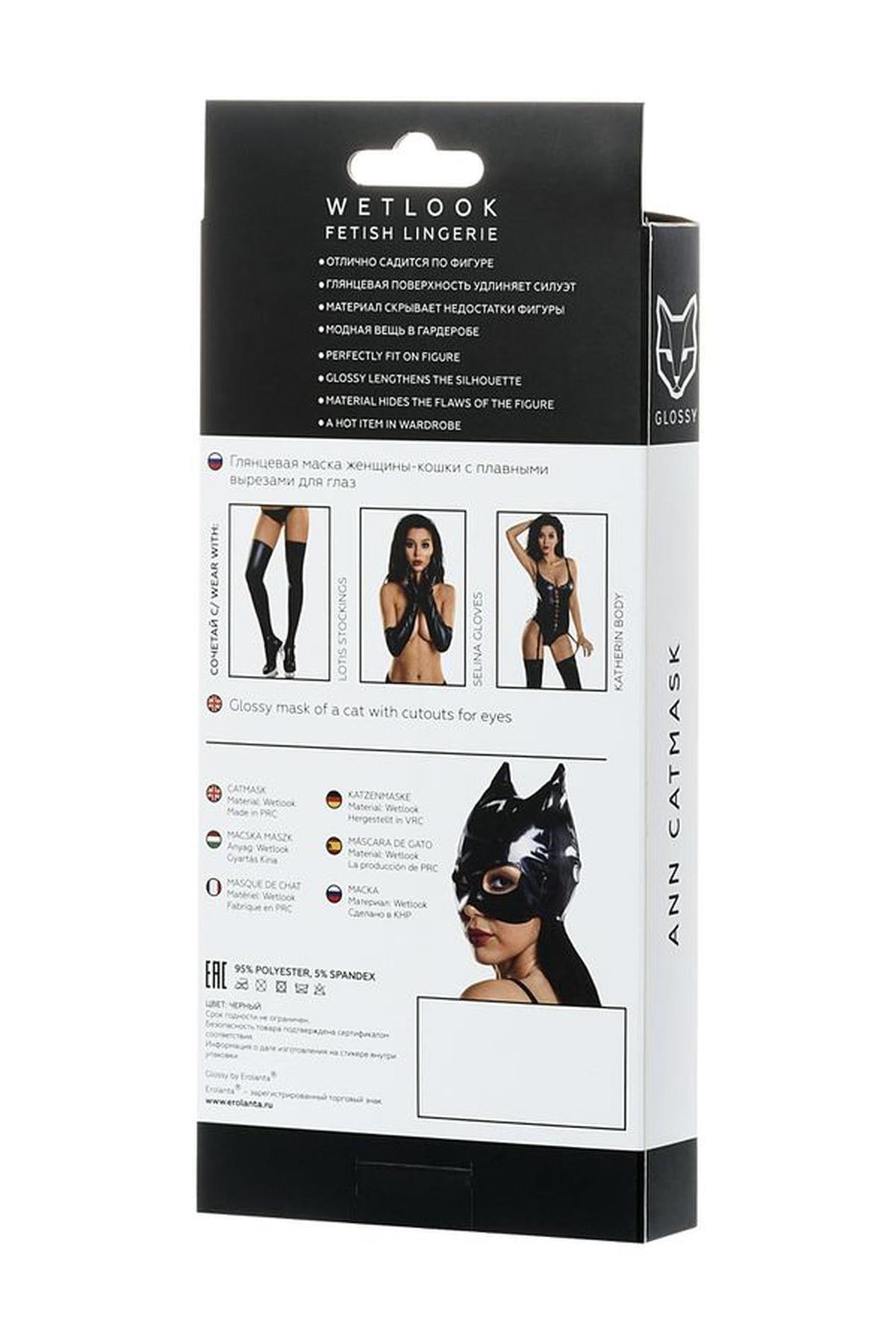 2-Błyszcząca Maska Kota Wetlook Glossy ANN Czarna OneSize-2