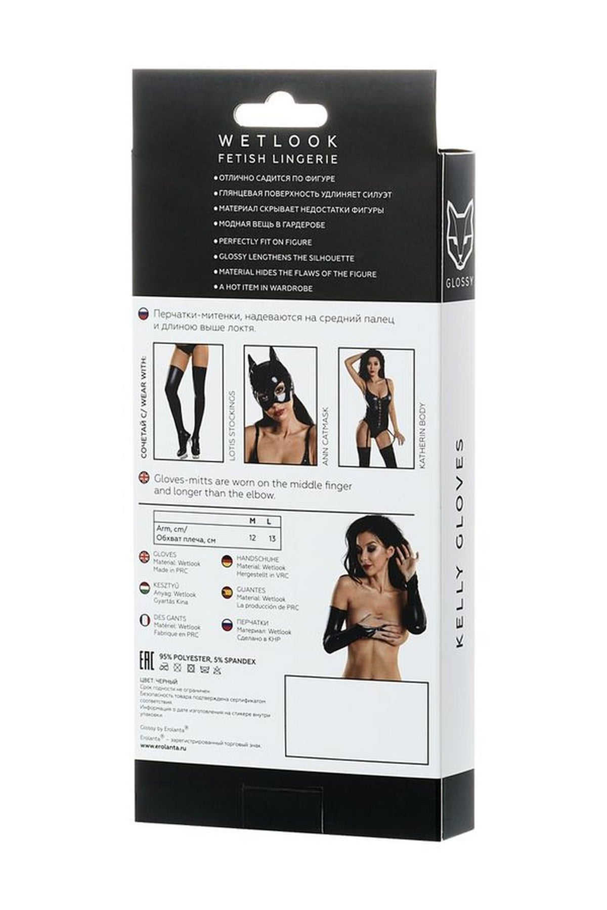 2-Błyszczące mitenki Wetlook Glossy czarne S-2