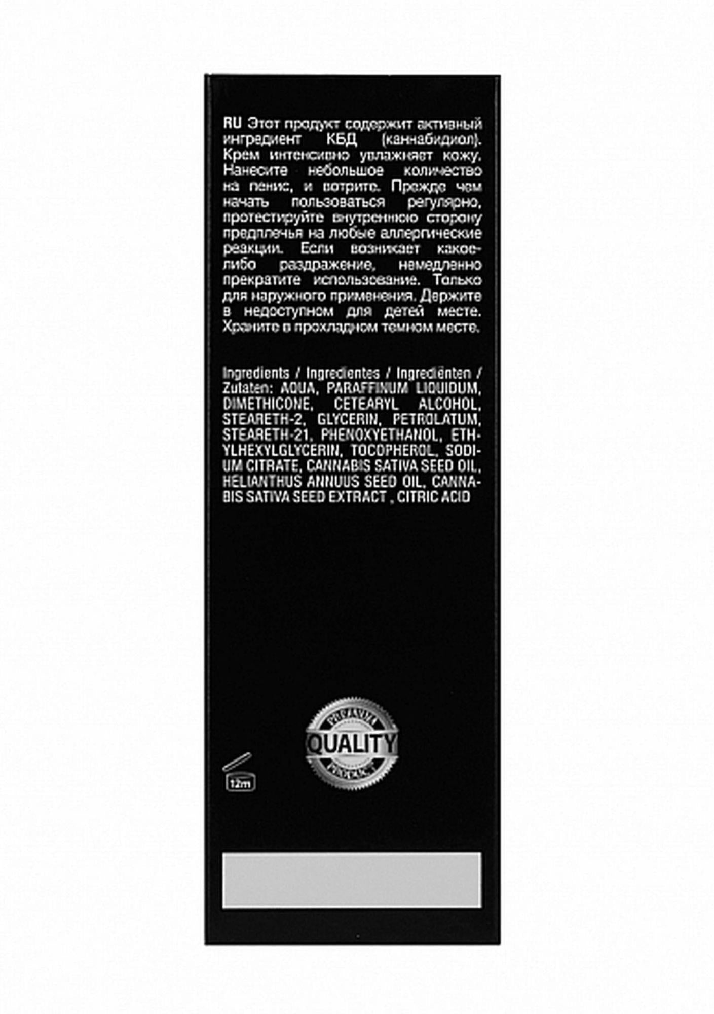 3-CBD Cannabis Masturbation Cream For Him - 50 ml-3
