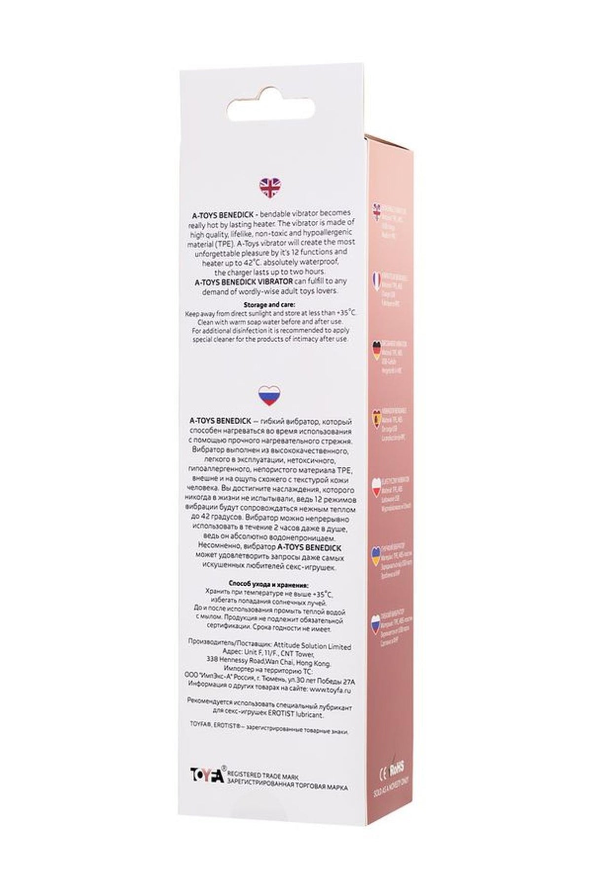 12-Wibrator grzewczy elastyczny TPE A-Toys Benedick 19 cm-12