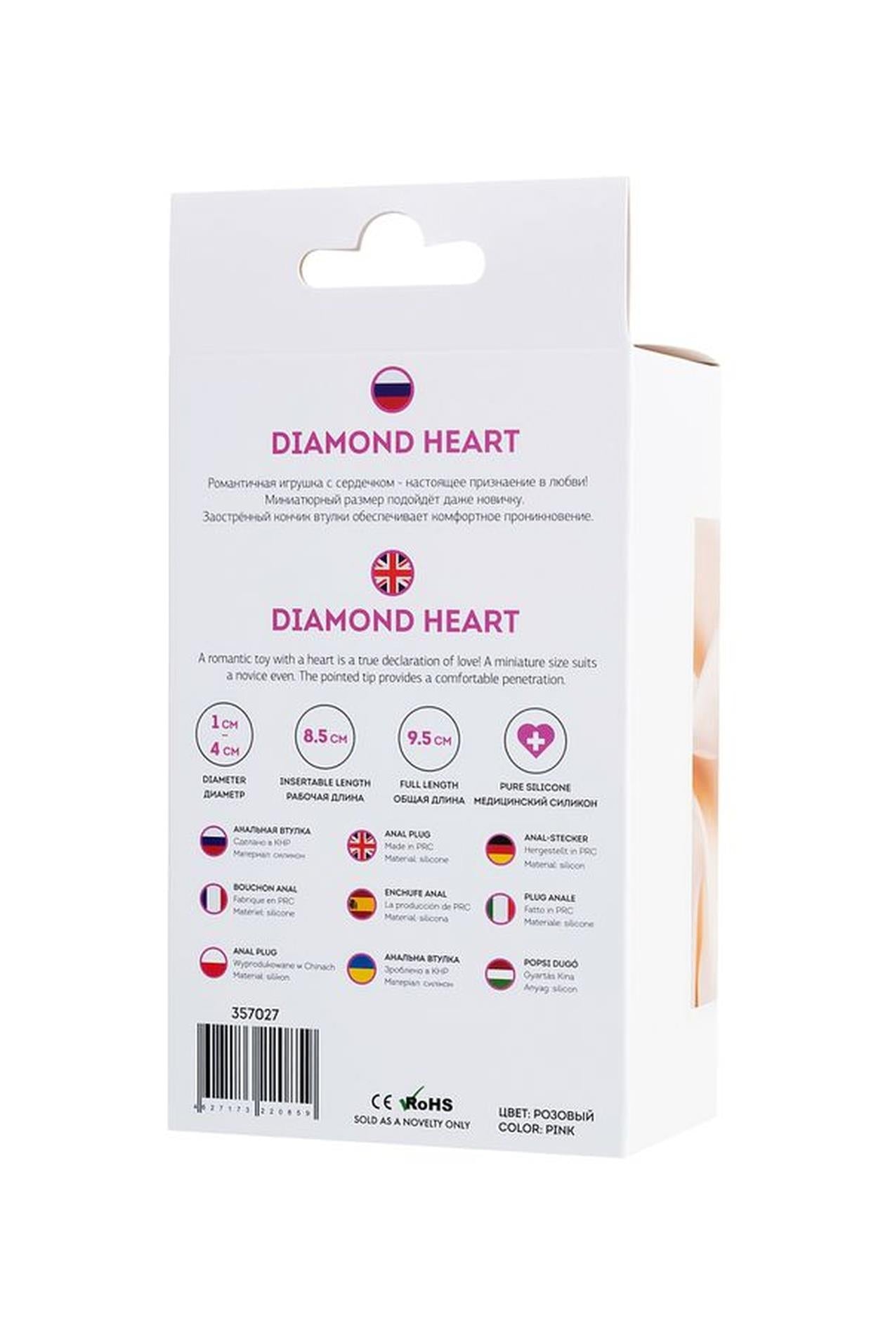 7-Anal Plug Diamond Heart-7