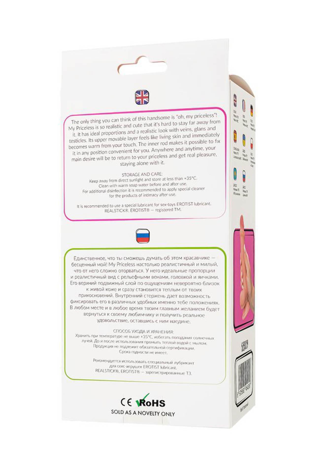 12-Dildo My Babe My Priceless Realistic Dildo, TPE, Nude, 18 cm-12